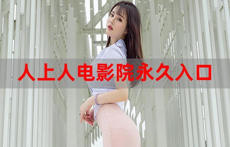 91人妻夜夜爽的相关介绍