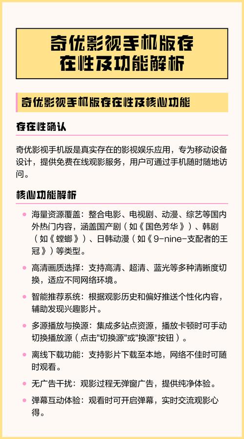 被窝电影院的相关介绍