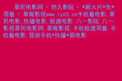 爱奇影院的相关介绍