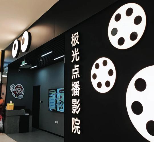 光棍影院60光棍影院的相关介绍