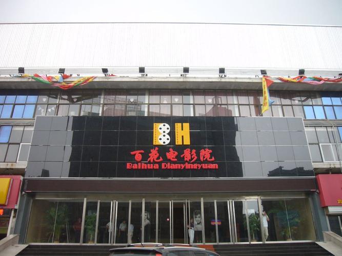 天启影院的相关介绍