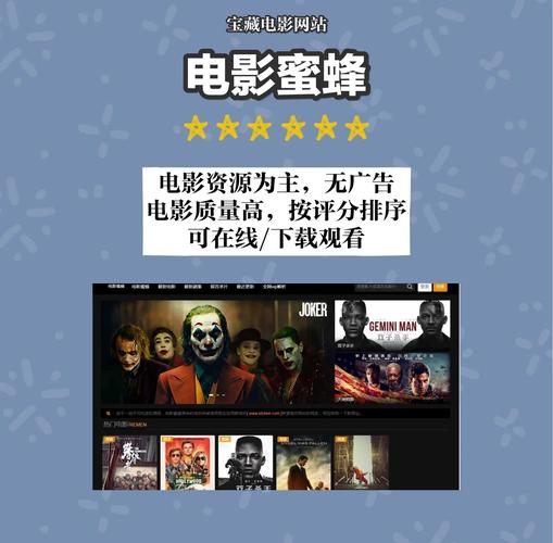 蜂鸟影院电影电视剧在线观看的相关介绍