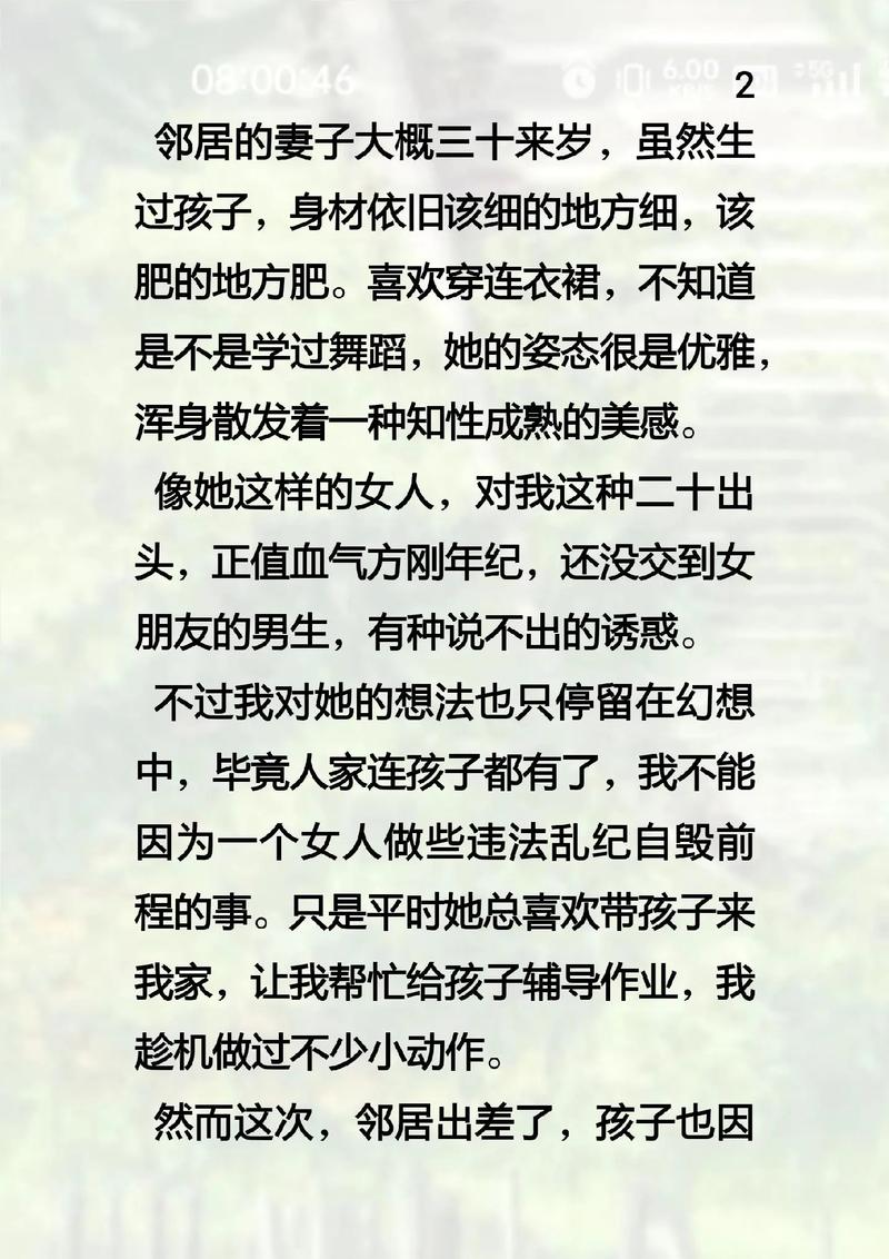 亚洲男人天堂久久爱的相关介绍