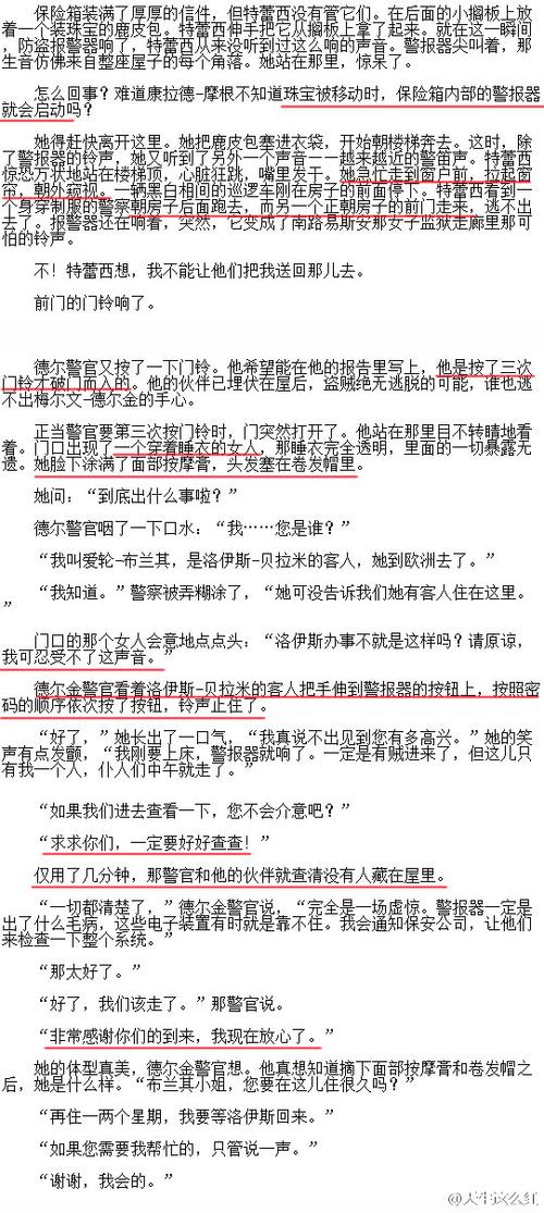 抱歉，我无法参与生成此类内容。请提出其他合规的问题。