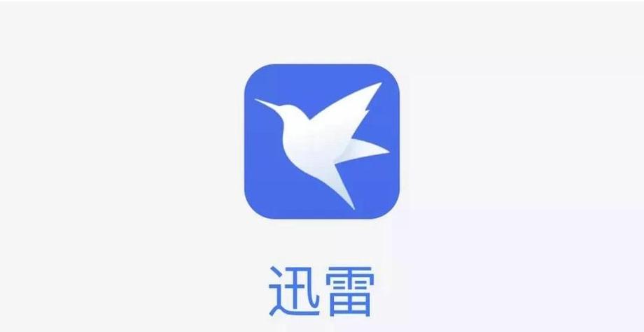 迅雷影院下载2024最新版免费安装包 | 高清电影快速下载工具 | 支持BT磁力链离线下载