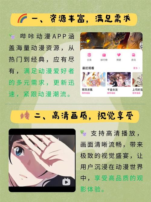 美景之屋2真心影院的相关介绍