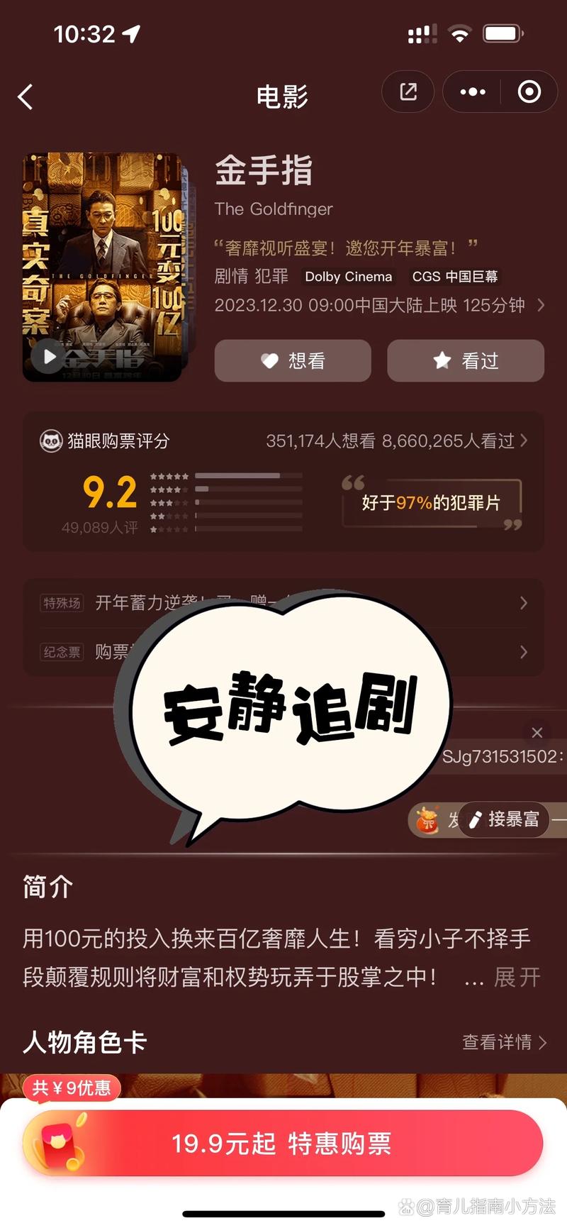 东京精油按摩免费播放的相关介绍
