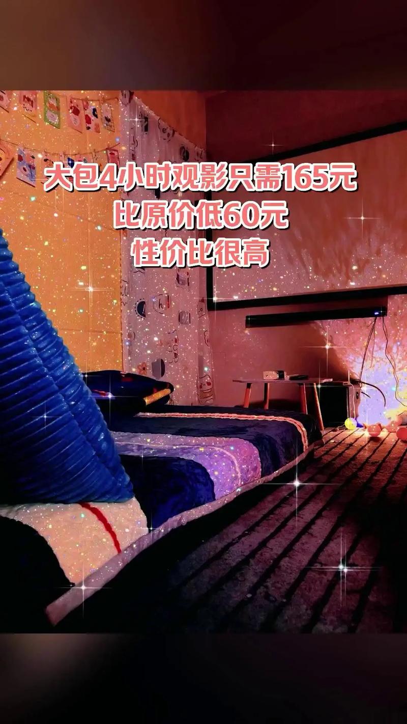 开心影院的相关介绍