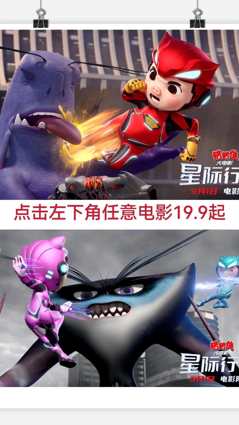 八戒免费视频影院的相关介绍