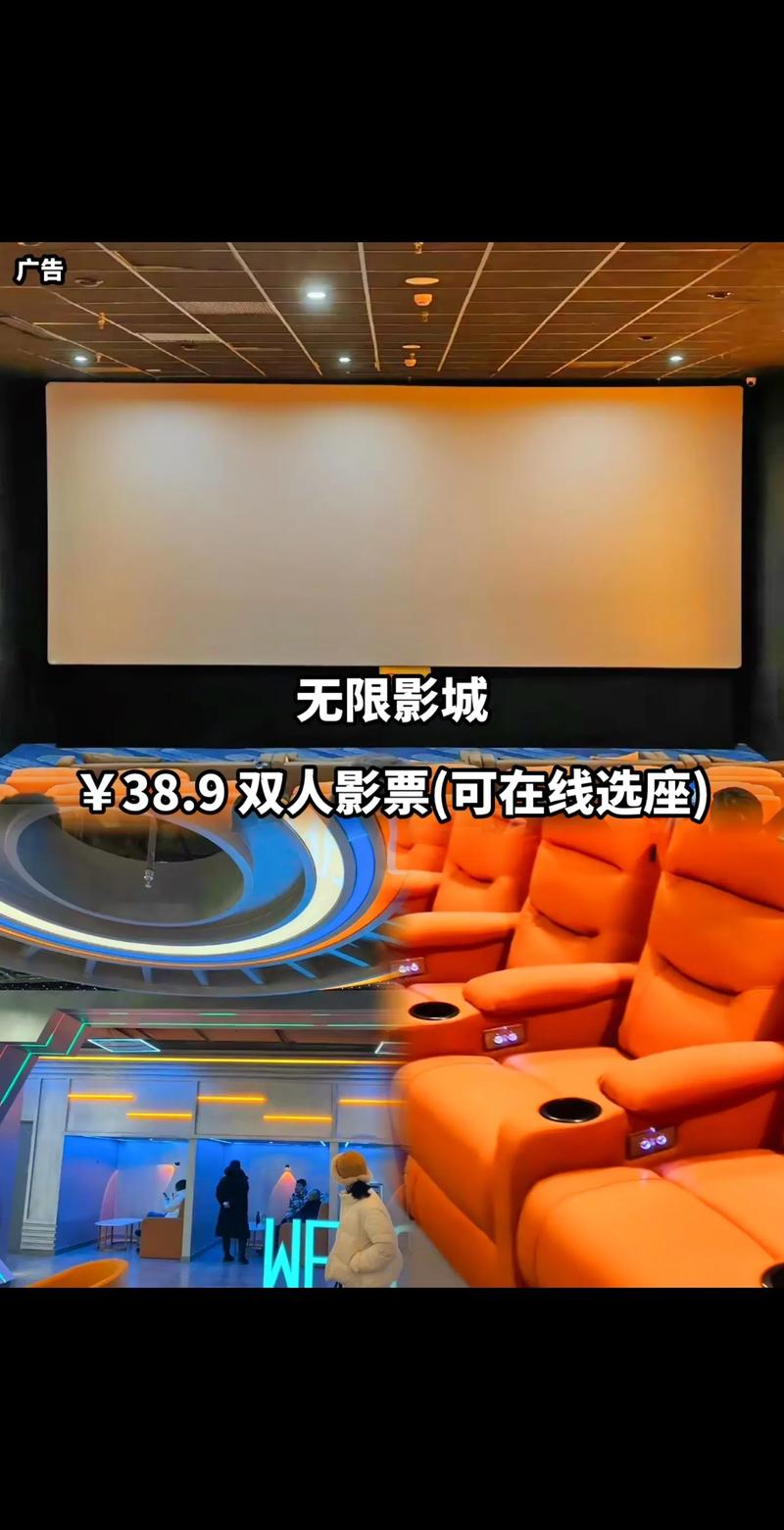 11K影院的相关介绍