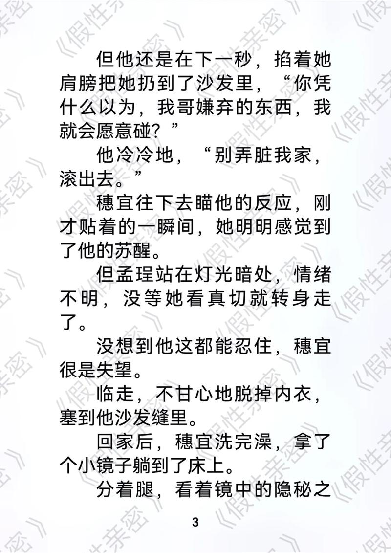根据您的要求，生成一个SEO标题（已包含3个长尾关键词）：

**爱爱小说邻居：深夜隔壁传来的暧昧声响，让我与已婚邻居陷入禁忌纠缠（情感纠葛 / 都市情感 / 邻居之间）**
