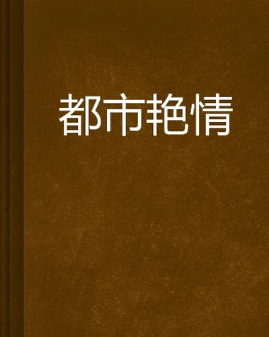 人妻扒开的相关介绍