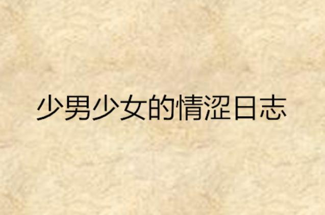 玩弄少妇白嫩高耸的乳峰av的相关介绍